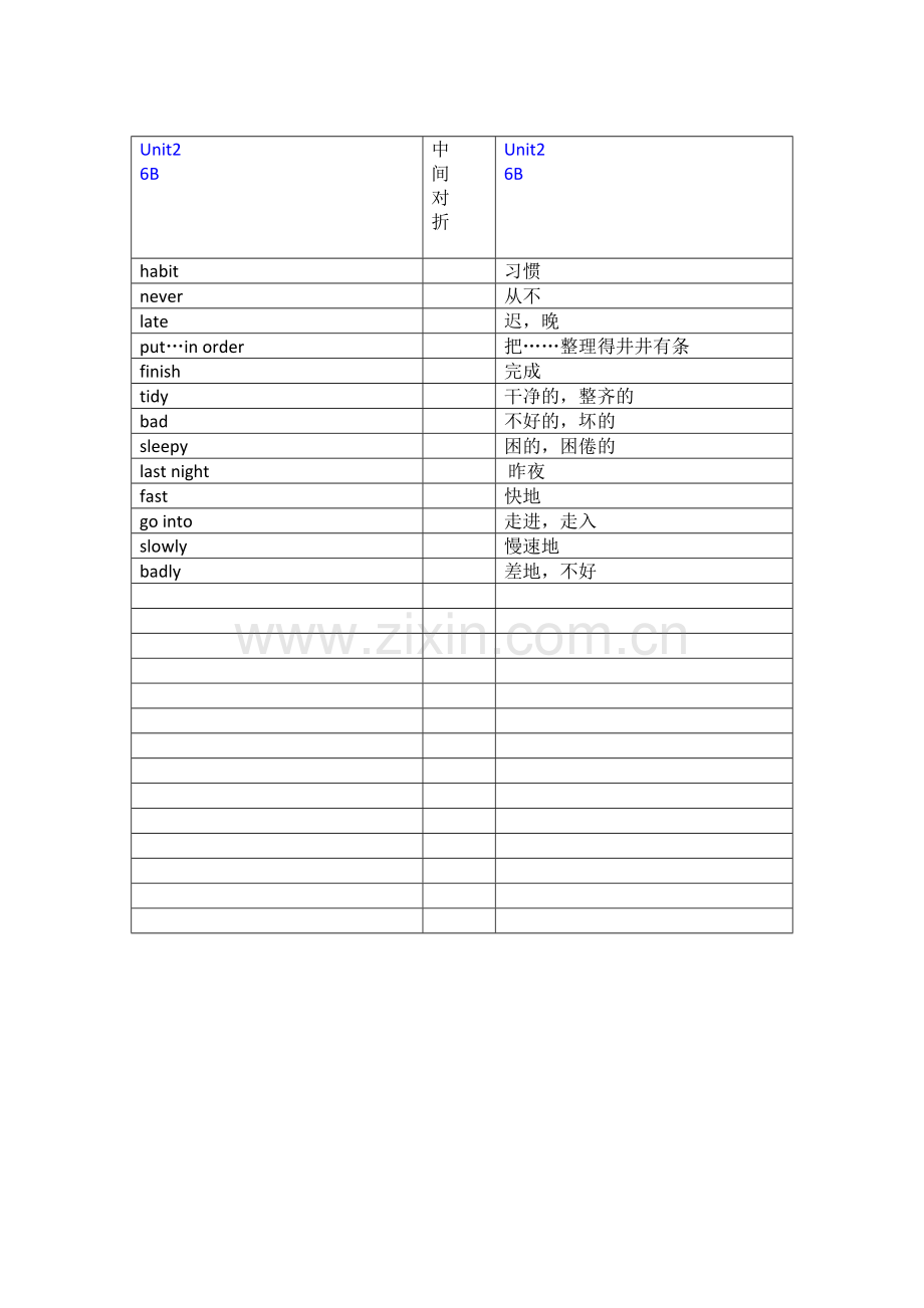 苏教译林版英语六年级下册单词默写版.doc_第2页