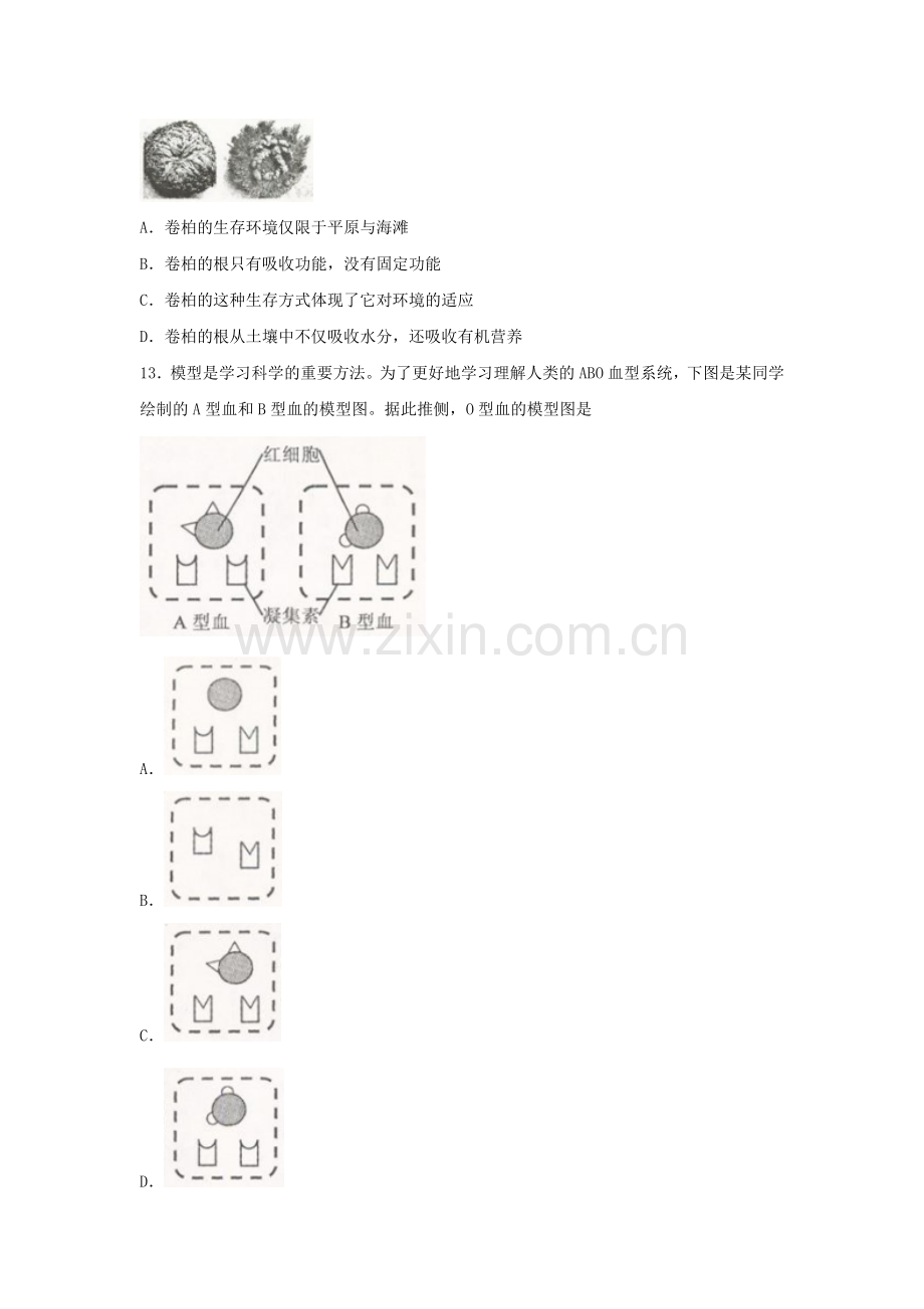 浙江省舟山市2018年中考科学(生物部分)真题试题(含扫描答案).doc_第2页