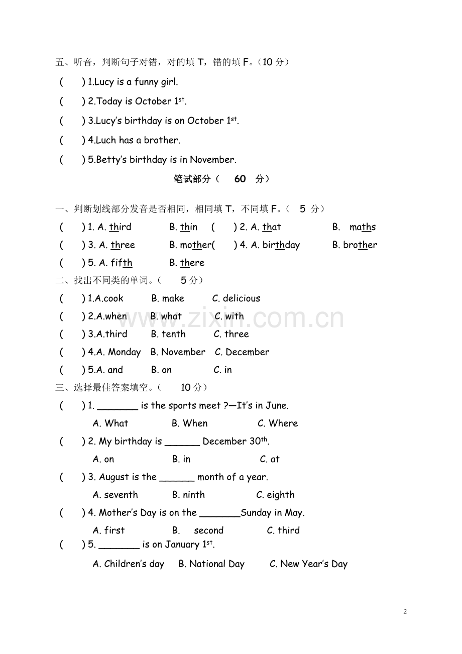 PEP人教版小学英语五年级下册第四单元测试.doc_第2页