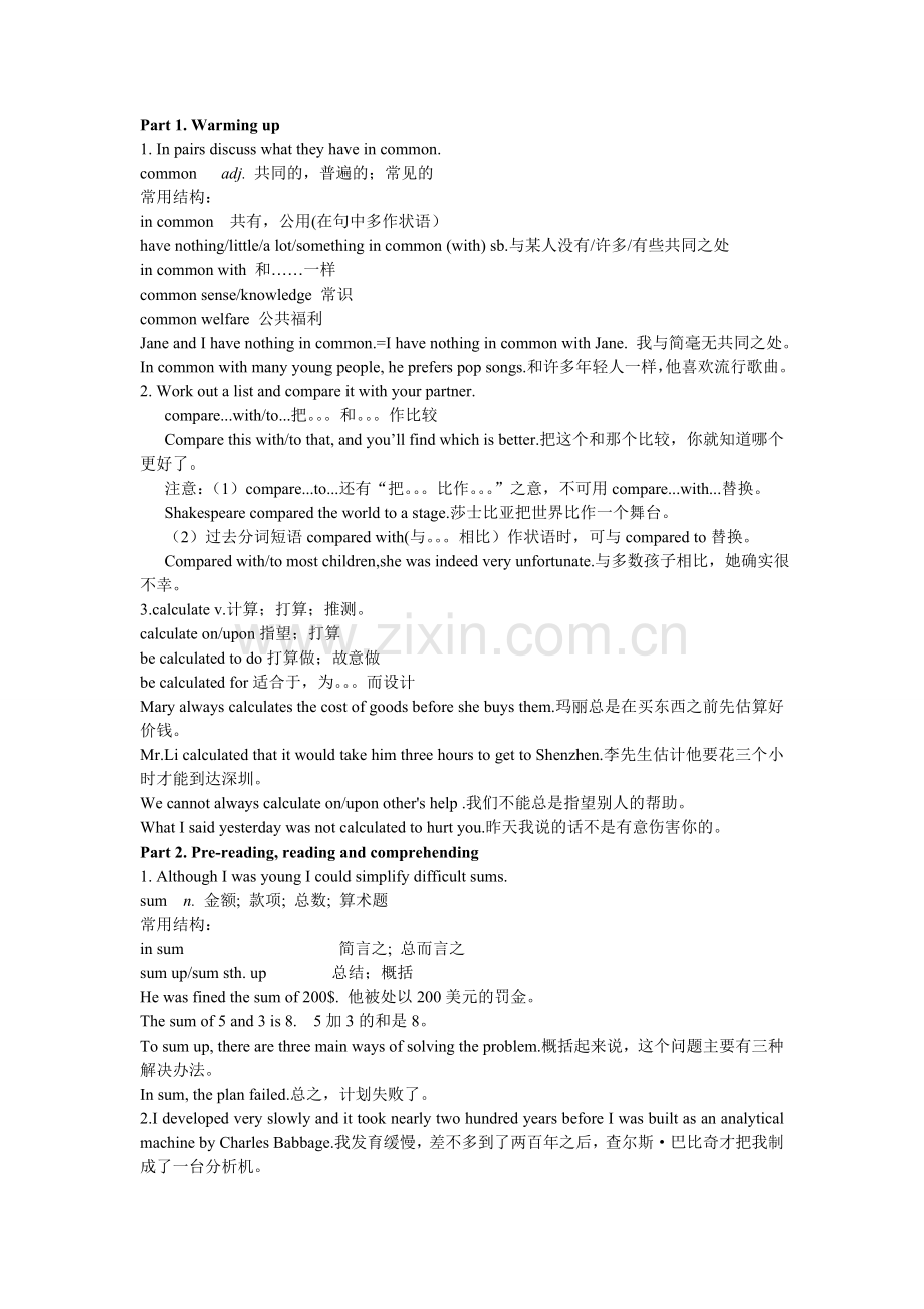 人教版高中英语必修2Unit3知识点详解.doc_第1页