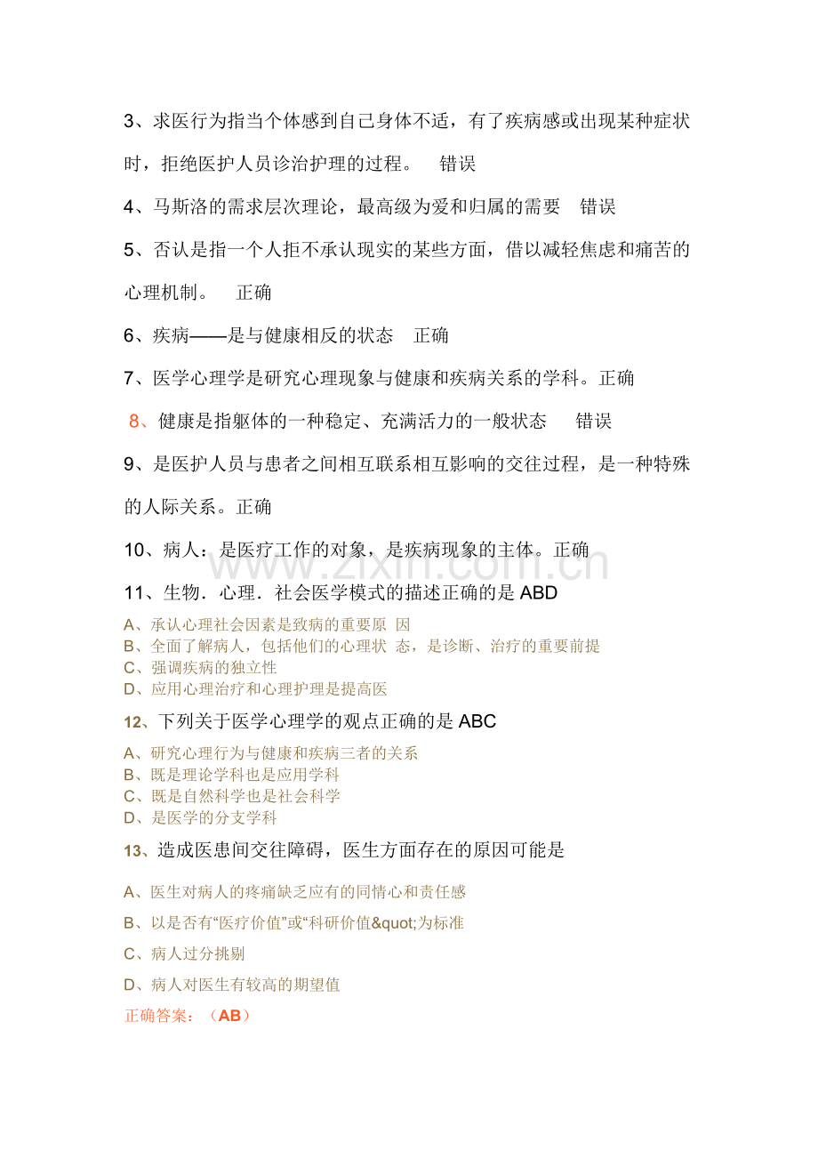 2019年贵州执业药师培训.doc_第2页