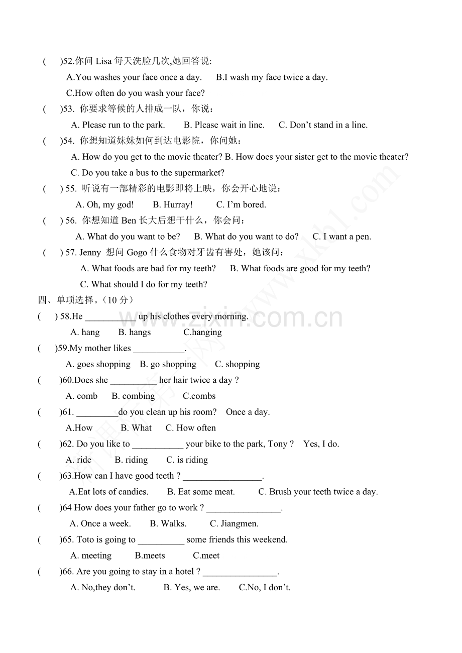 广东开心版五年级下册英语期末考试模拟卷.doc_第3页