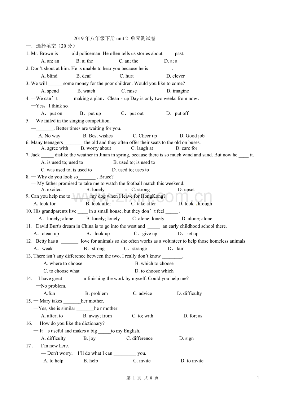 人教版新目标八年级英语下册Unit2单元测试题及答案.doc_第1页