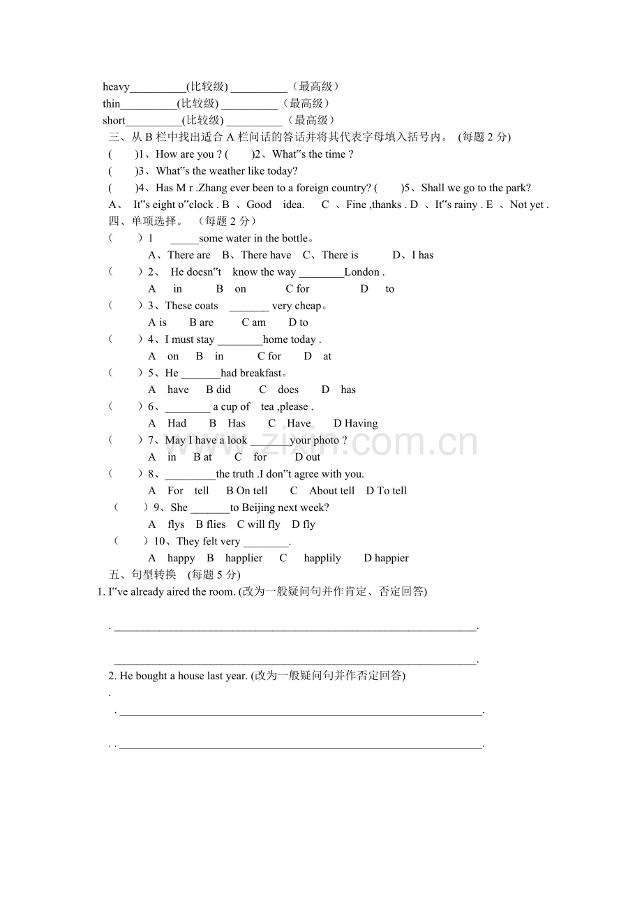 新概念73-108课测试题.doc_第2页