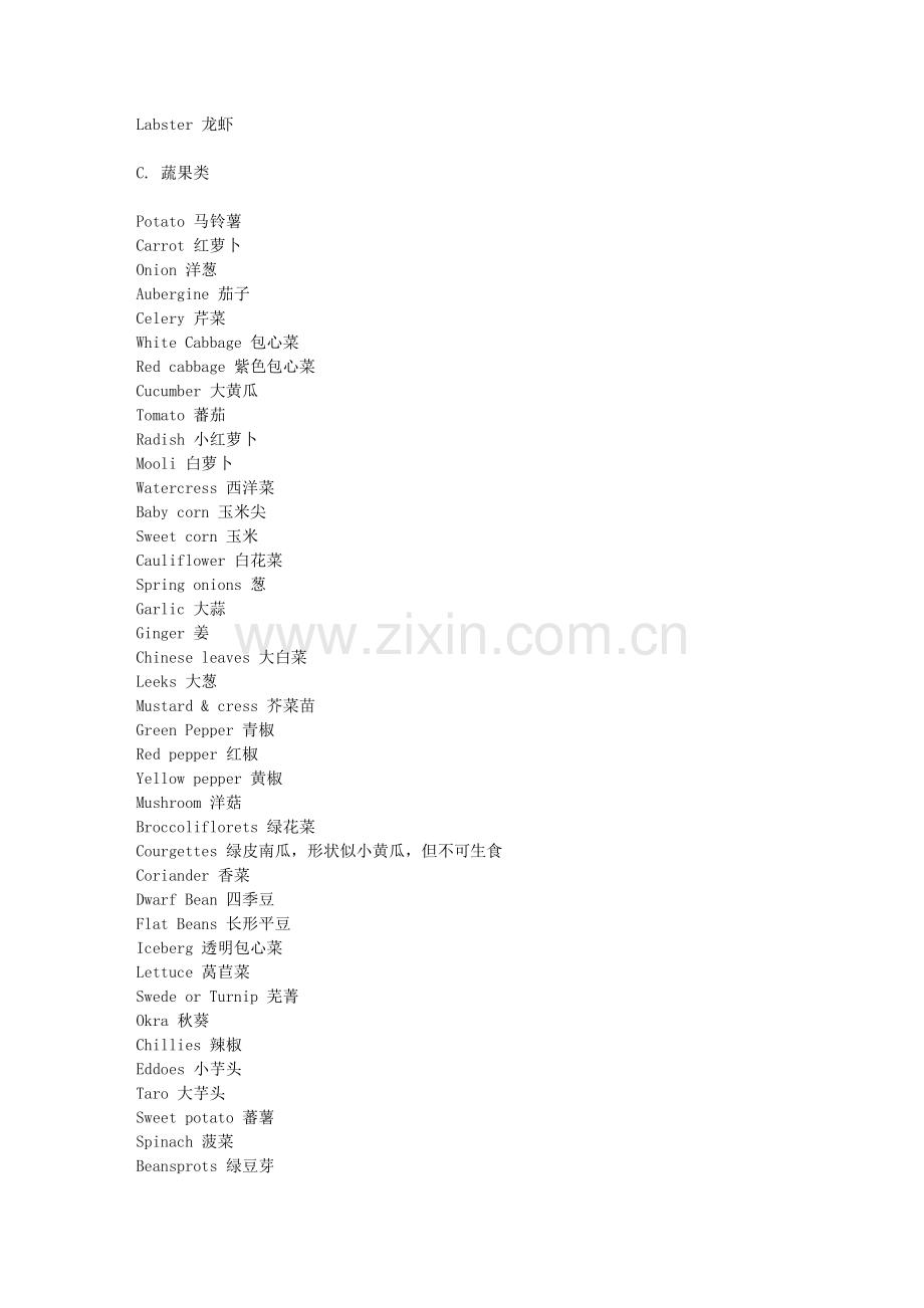 食物食品名称英语词汇大全分类.doc_第3页