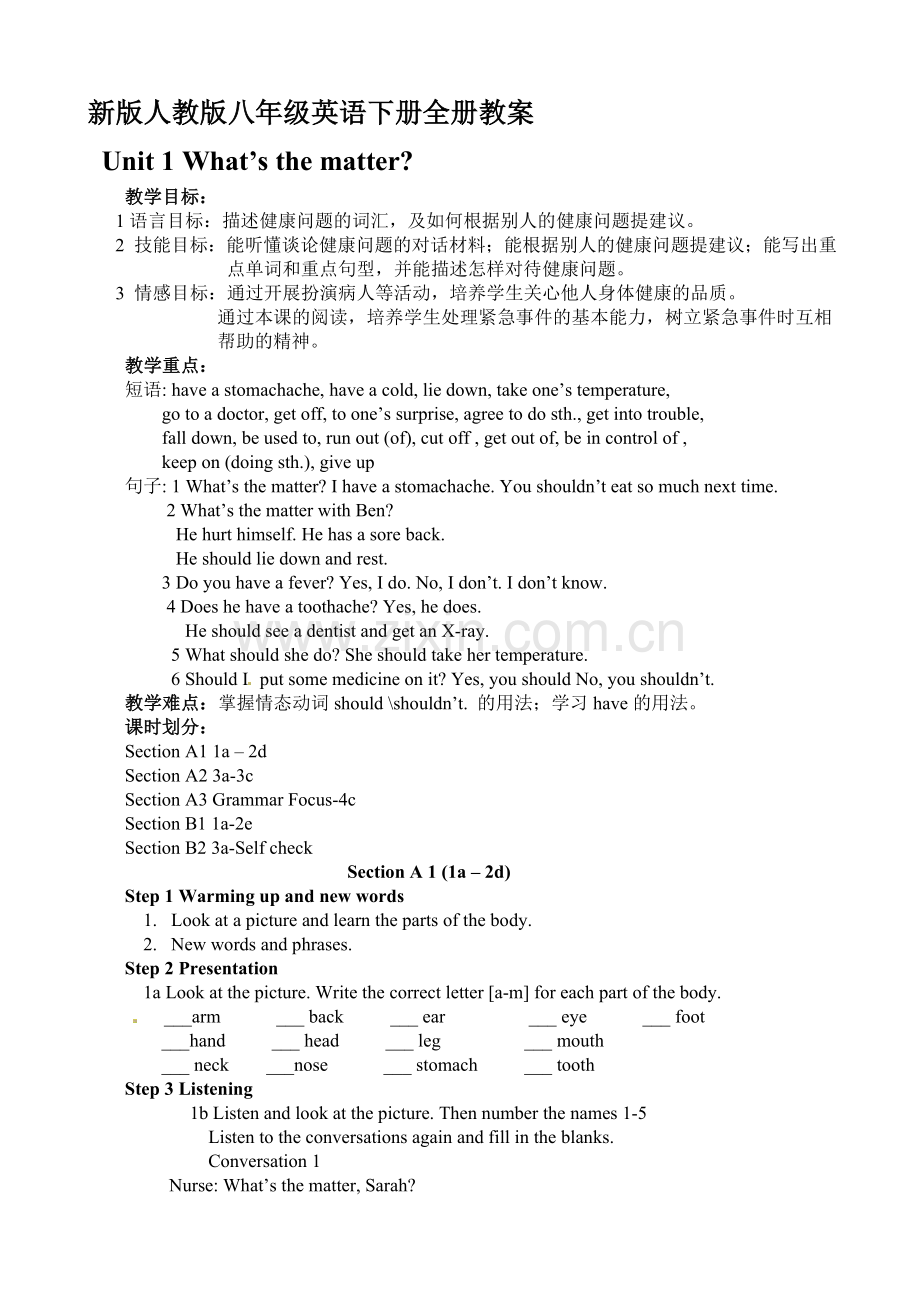 新版人教版八年级英语下册全册教案(2).doc_第1页