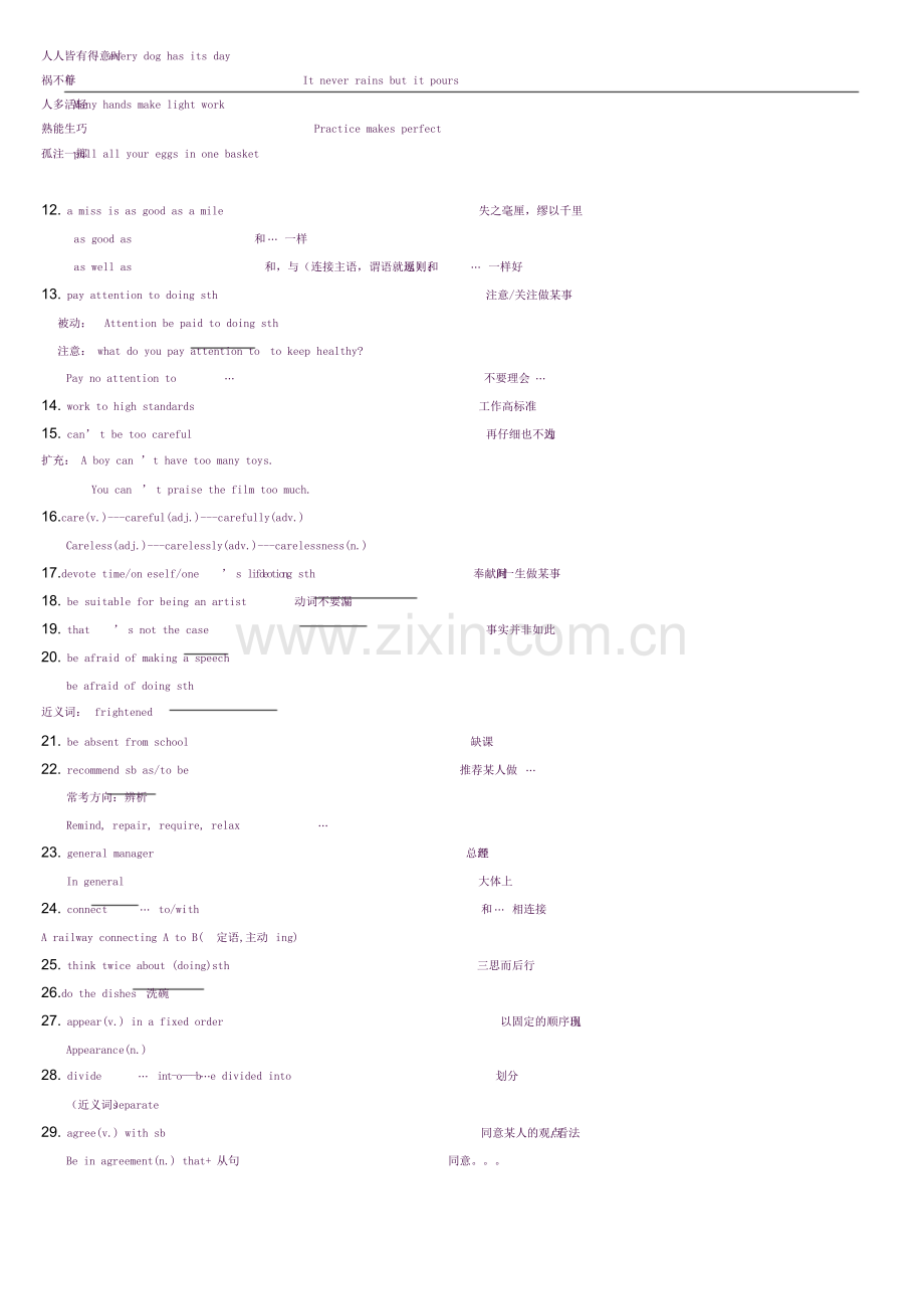 2019年中考英语知识点.doc_第2页