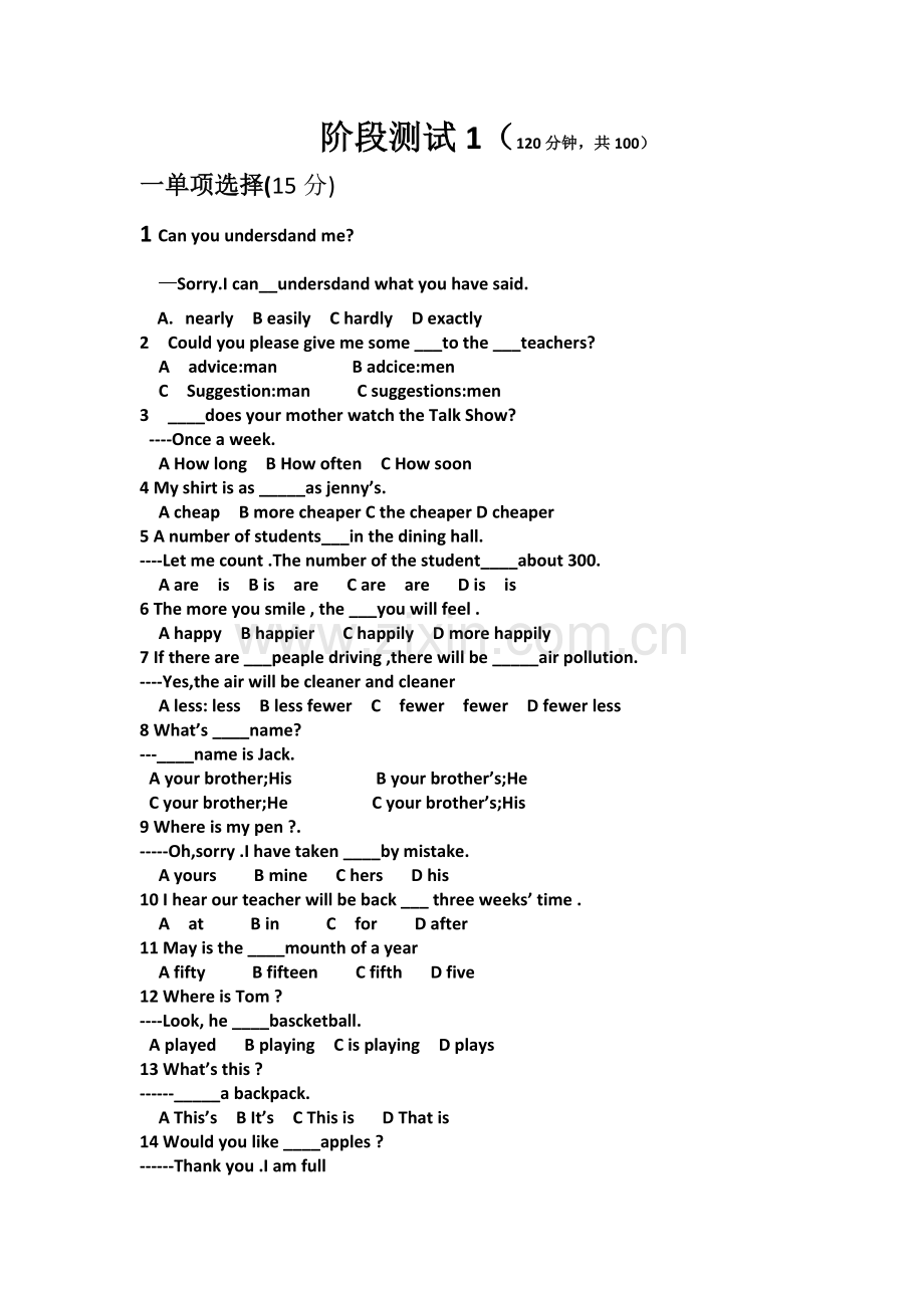 人教版初三英语期末测试题-共3页.pdf_第1页