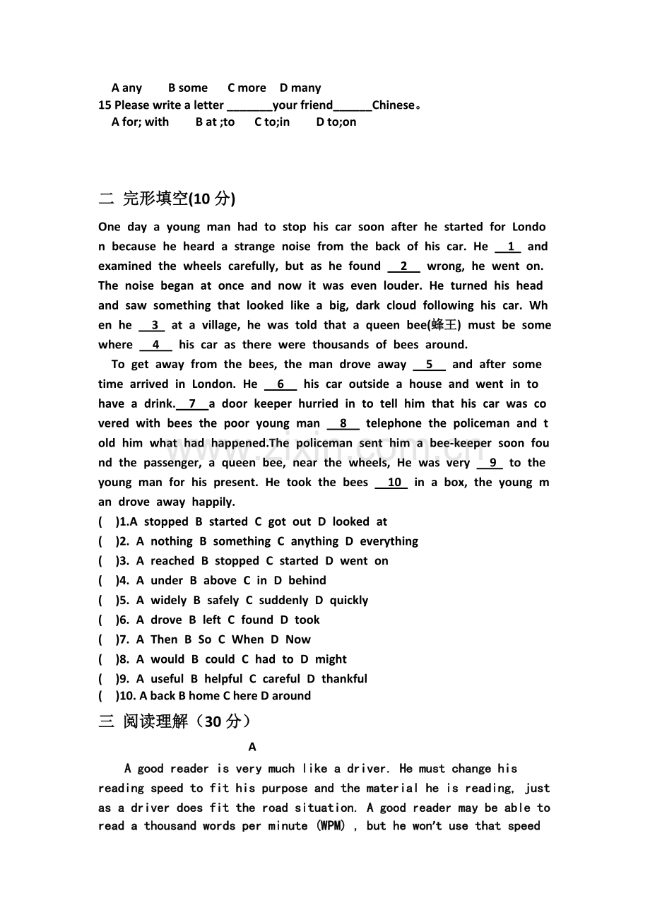 人教版初三英语期末测试题-共3页.pdf_第2页