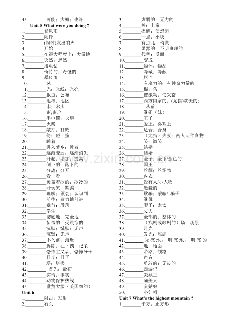 新版人教版八年级下册英语单词默写版.doc_第3页