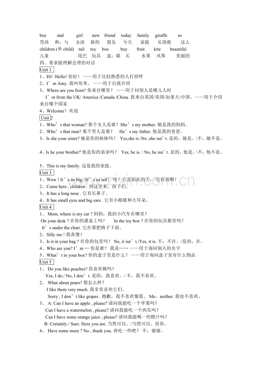 新版人教版pep小学英语三年级下册-知识点归纳--期末总复习资料.doc_第2页