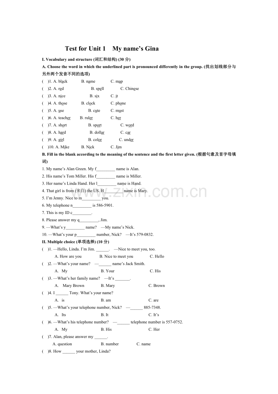 人教版新目标英语七年级上册第一单元unit1测试题3.doc_第1页