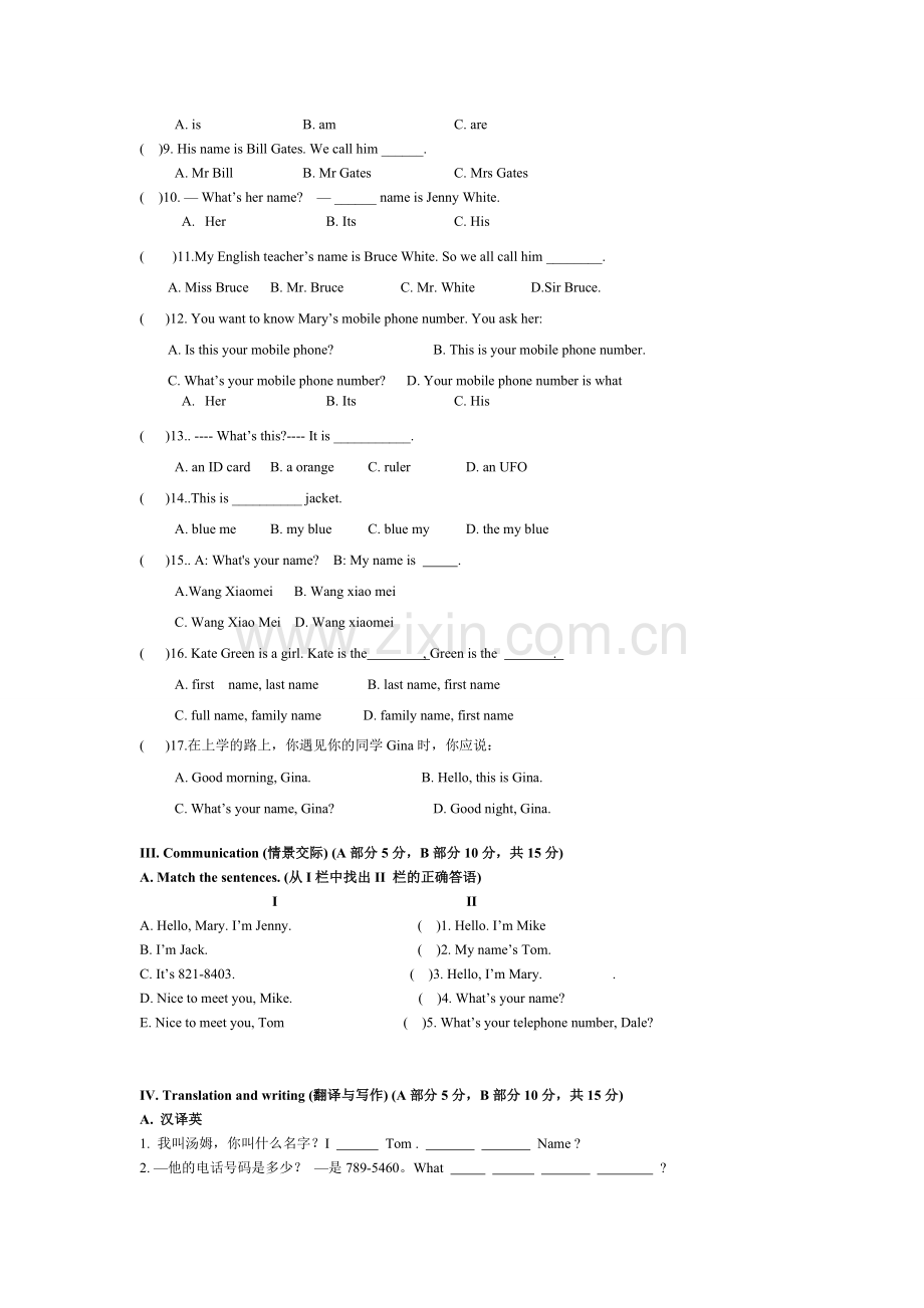 人教版新目标英语七年级上册第一单元unit1测试题3.doc_第2页