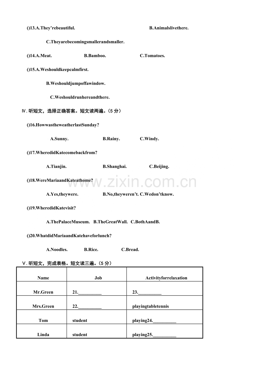 仁爱英语八年级上册期末测试试卷免费.doc_第2页