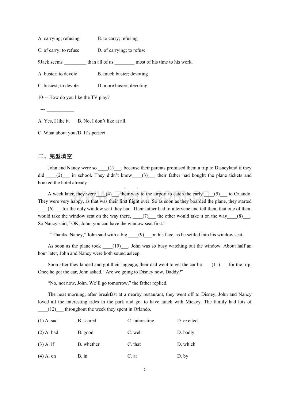 2018常州市北郊初三英语新课结束考试卷2018.3.doc_第2页