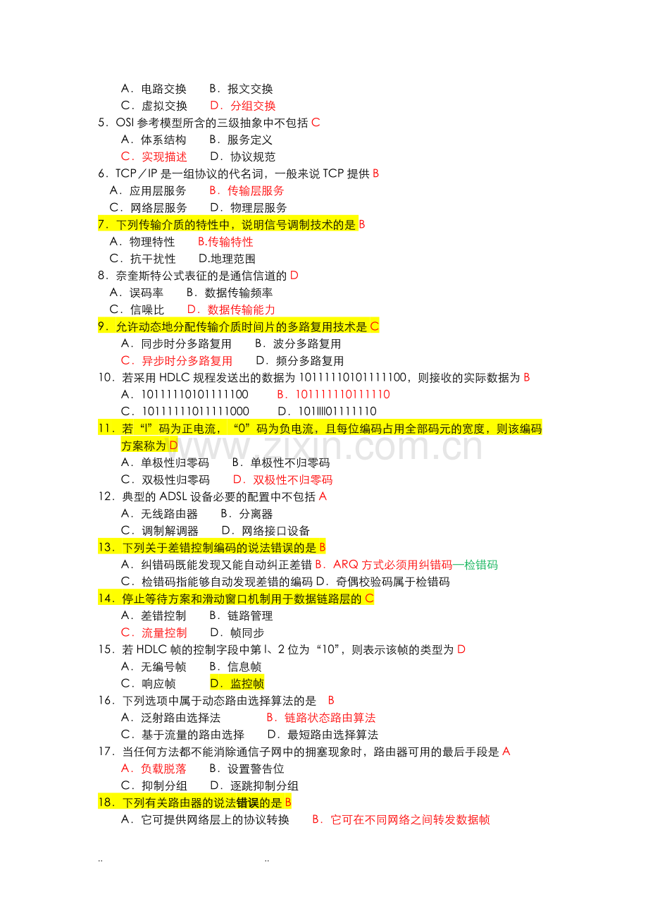 04741计算机网络原理试题和答案解析2018年.doc_第2页