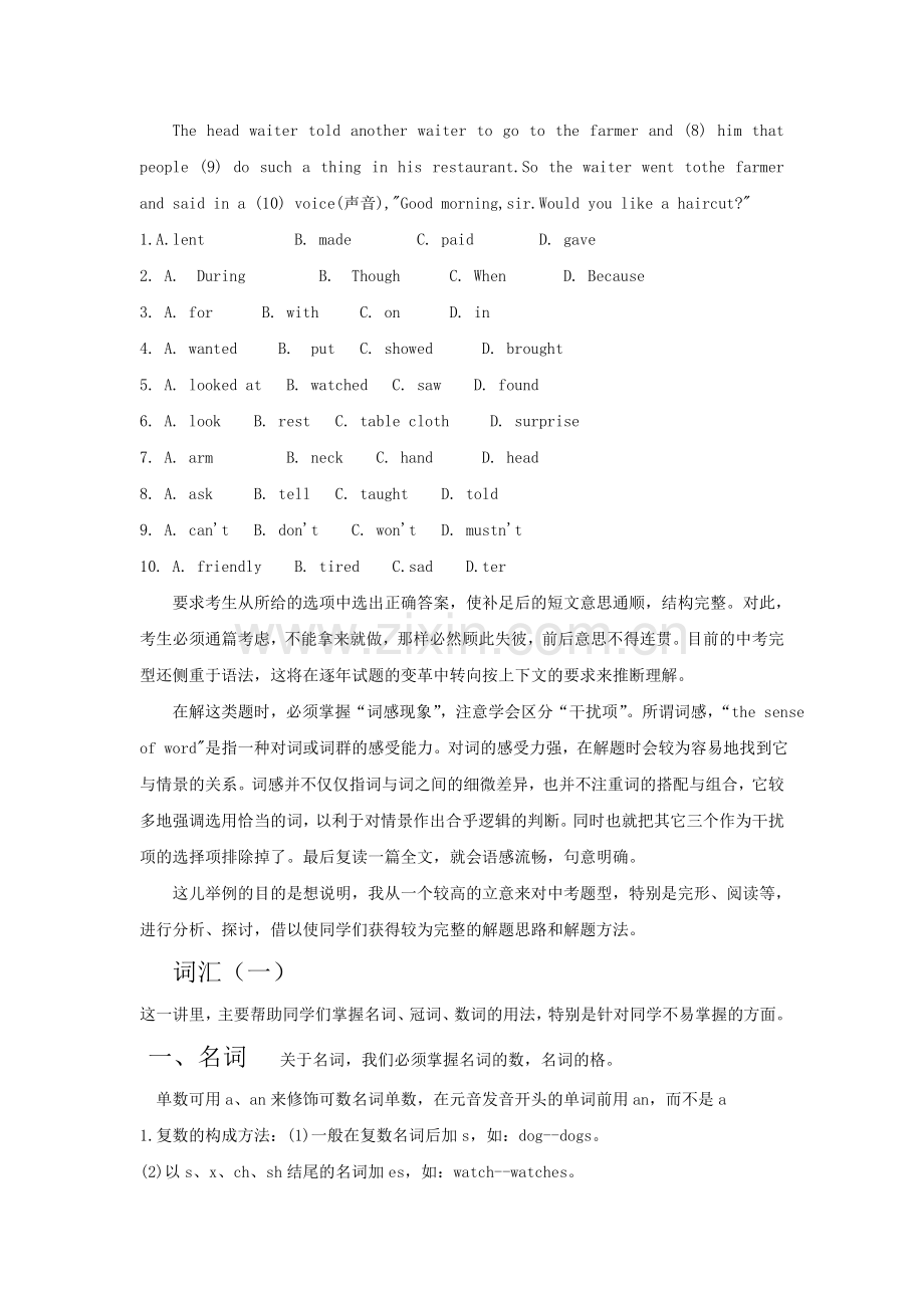 初中英语中考总复习资料(人教版热点训练).doc_第2页