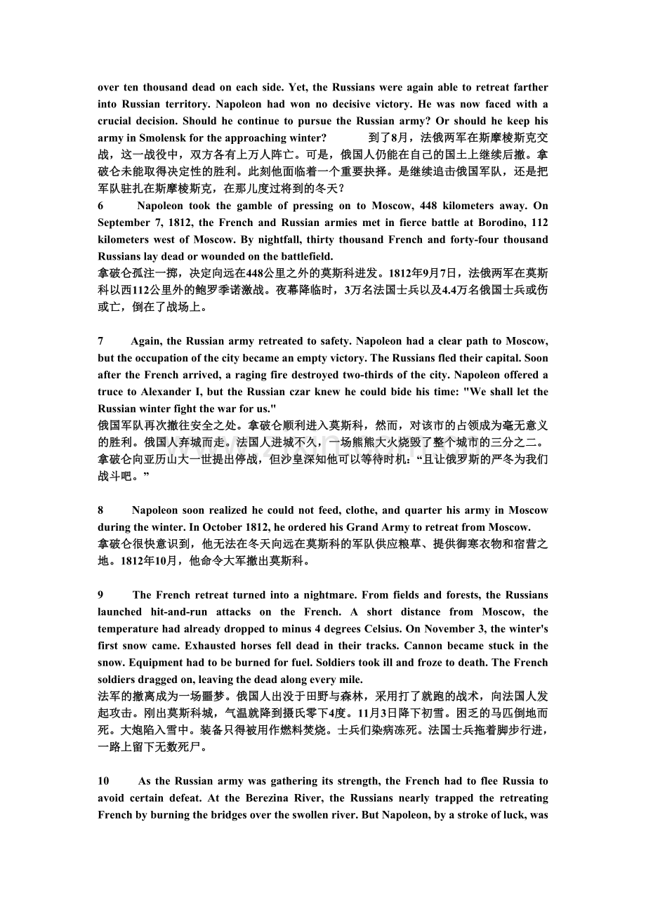 全新版大学英语综合教程4课文原文及翻译.doc_第2页