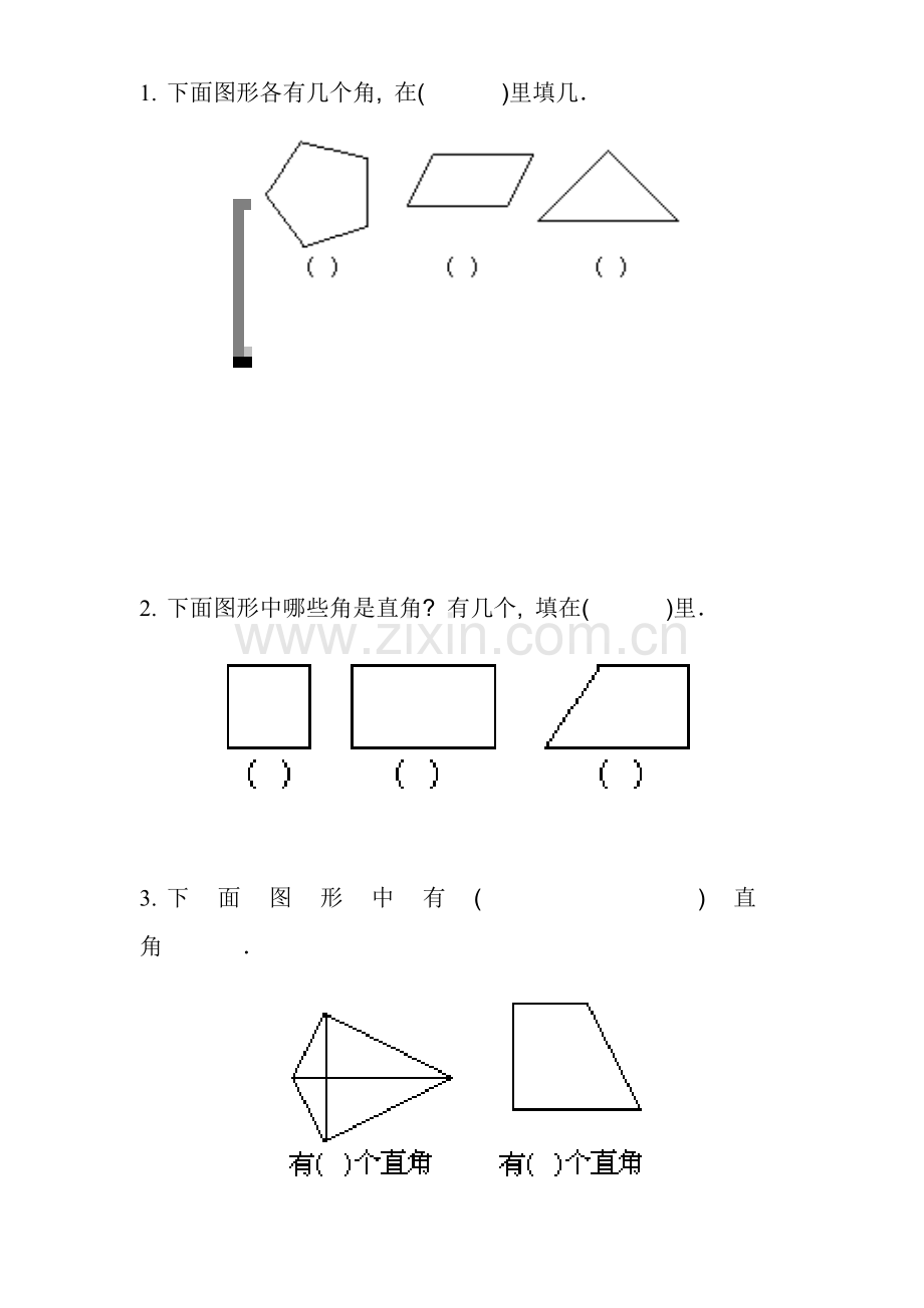 二年级角的认识练习题.doc_第2页