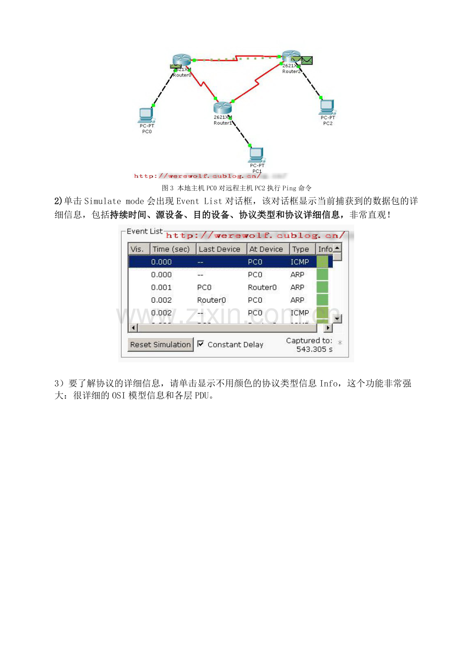 2思科模拟器实验指导书.pdf_第3页