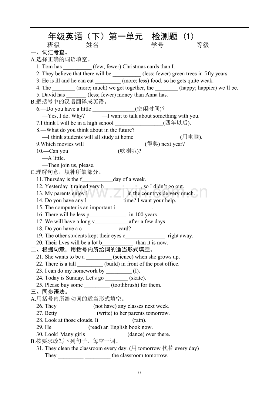 人教版新目标英语八年级下册全套单元练习题及答案(2).doc_第1页