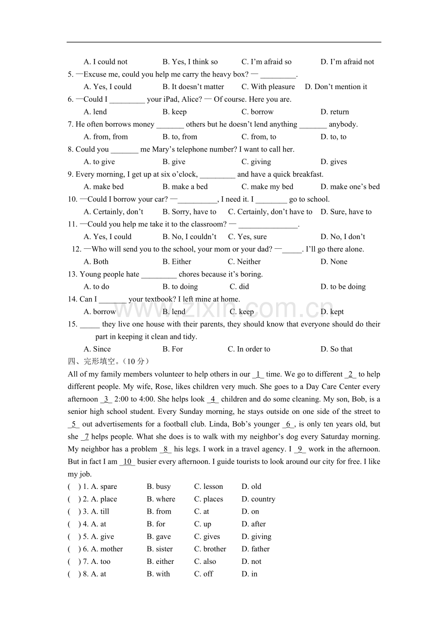 2017年人教版八年级英语下册第三单元测试题.doc_第2页