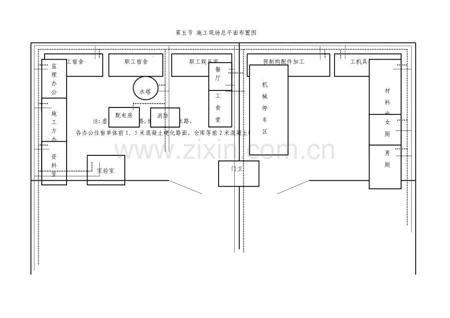 施工总平面布置图、施工进度计划横道图.docx_第1页