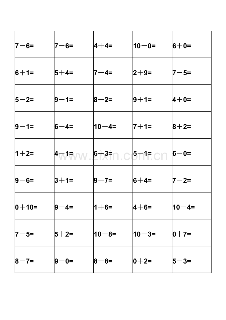 幼儿园10以内加减法练习题.doc_第2页