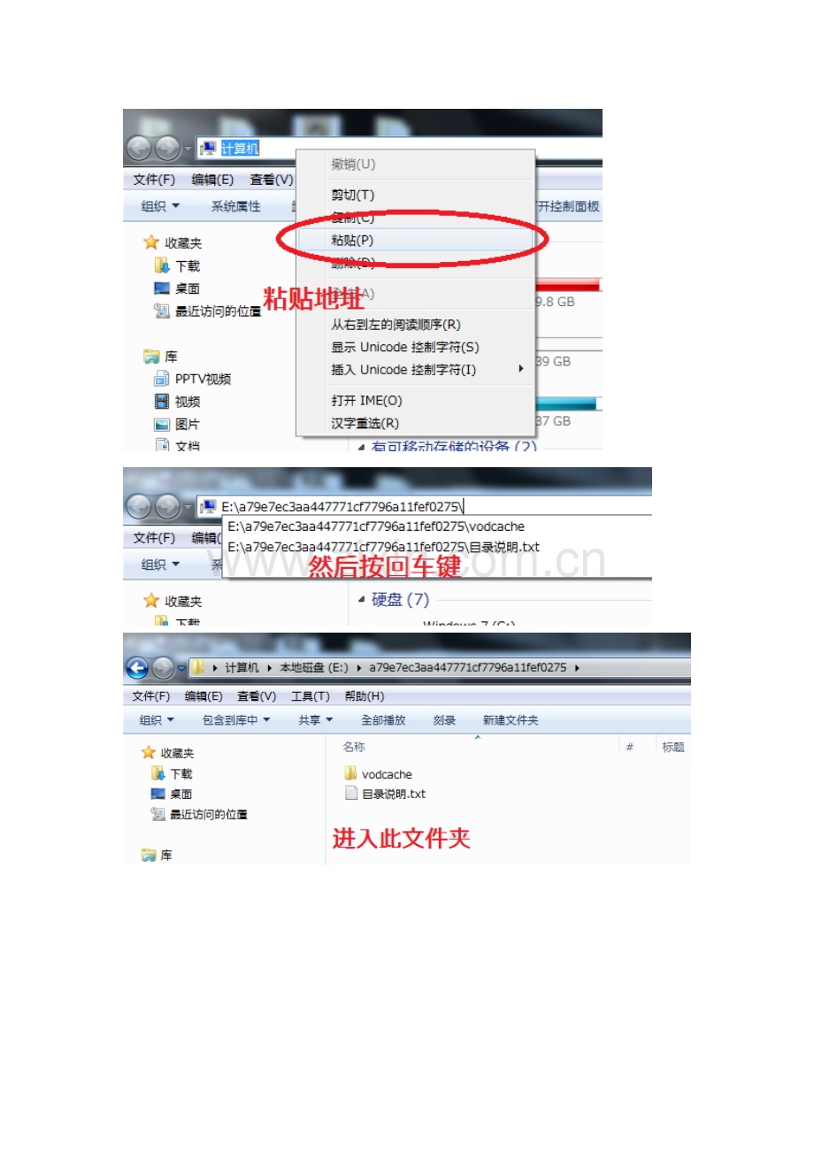 qlv格式转换MP4普通视频方法详解.doc_第3页