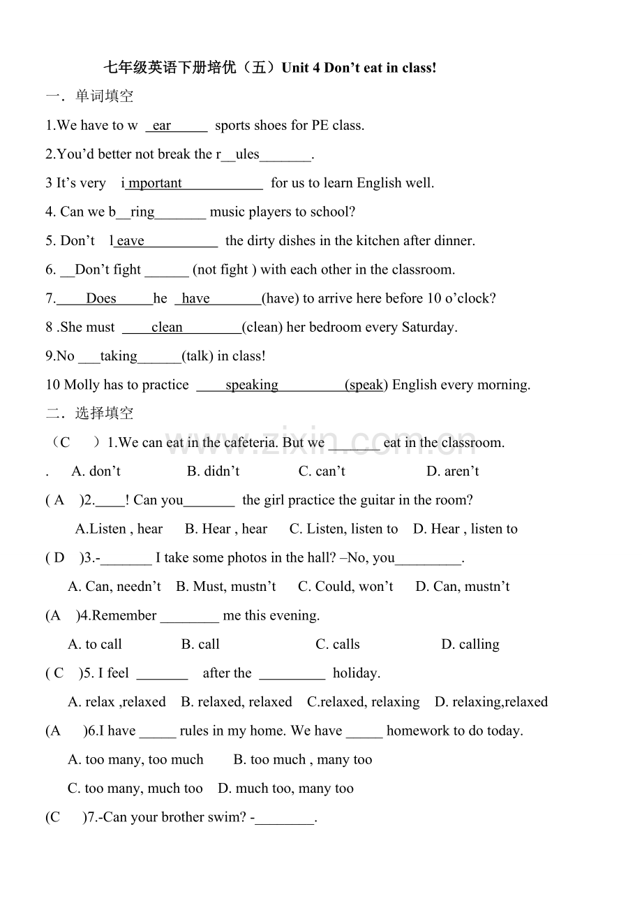 七年级英语下册单元练习题Unit-4-Don’t-eat-in-class!.doc_第1页