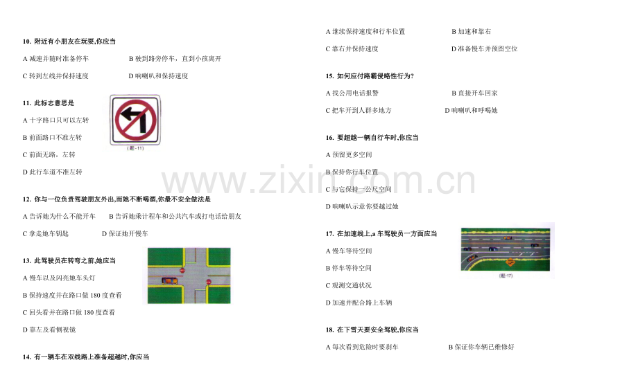 2021年温哥华驾照笔试200道模拟试题含答案.doc_第2页