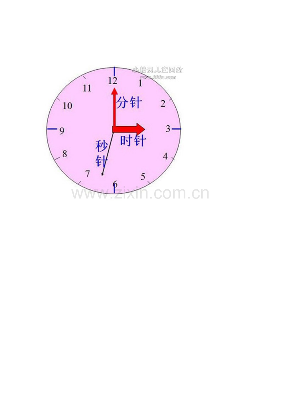 幼儿园大班音乐教案钟表店.doc_第2页