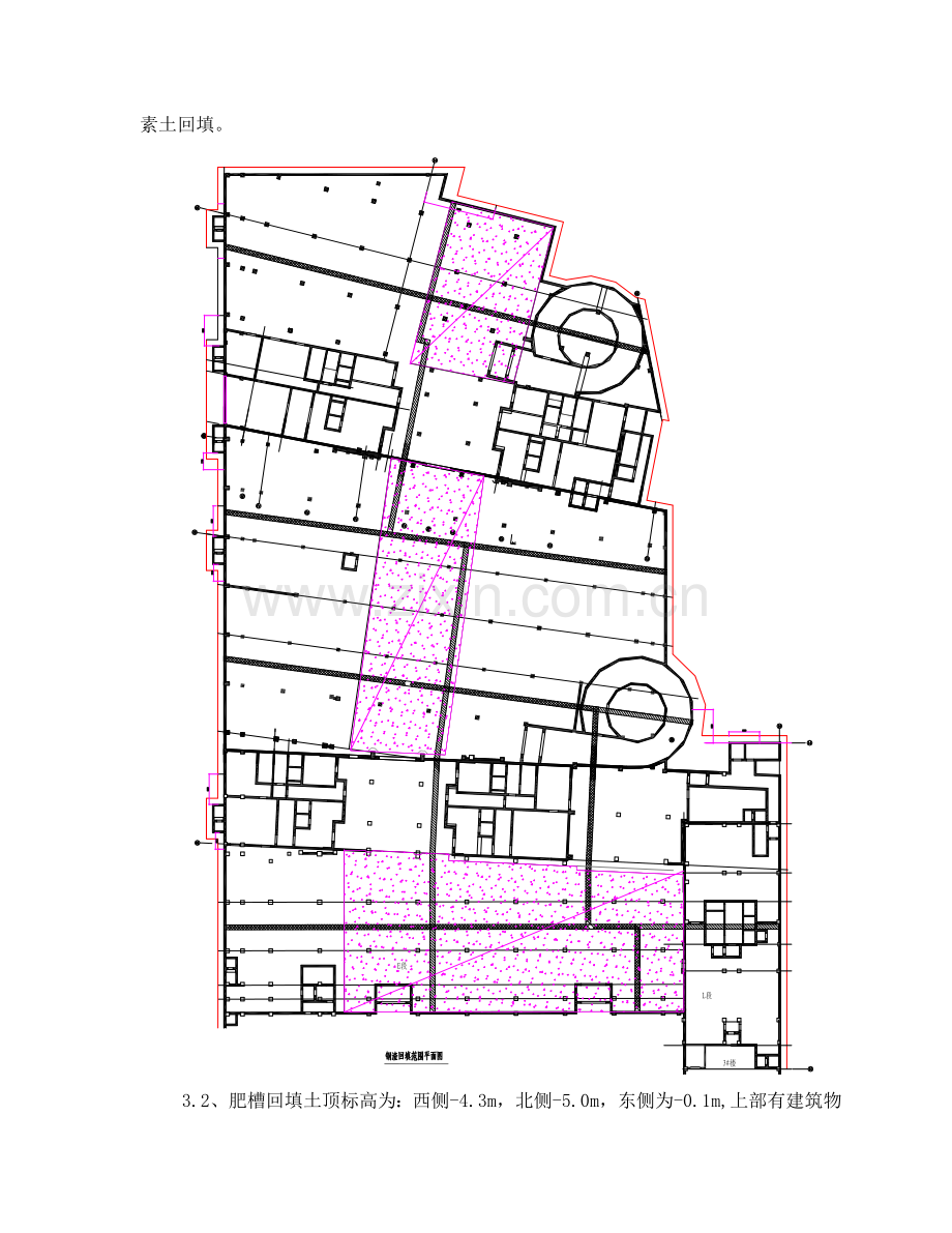 土方回填工程施工方案gai.doc_第3页