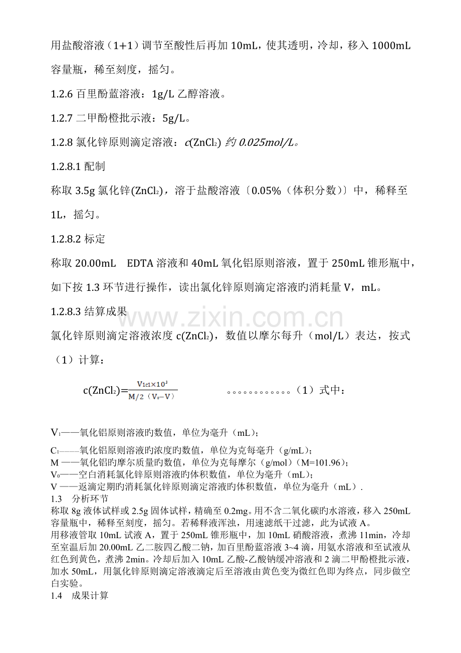 企业能效对标活动实施方案(2).doc_第2页