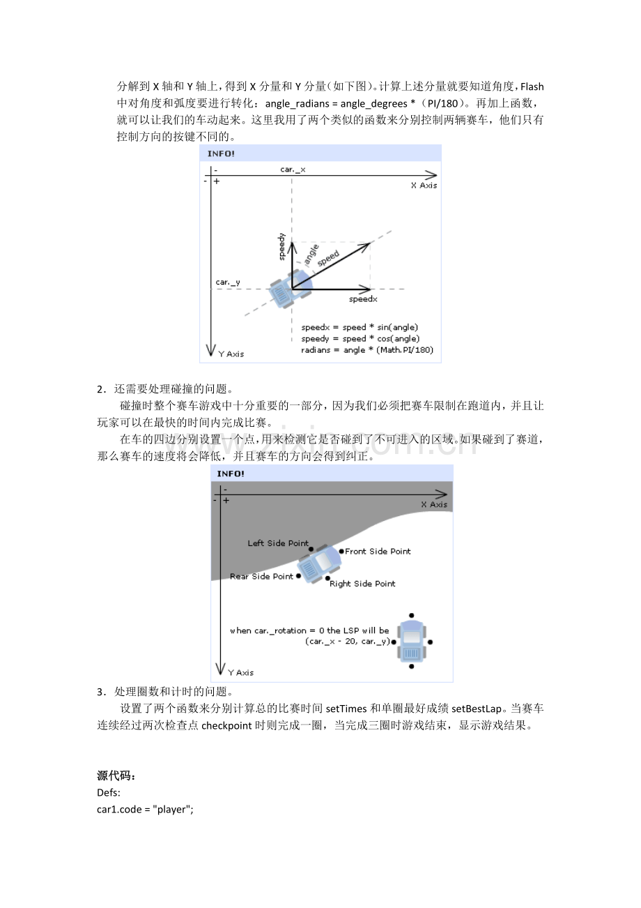 计算机实习报告.docx_第3页