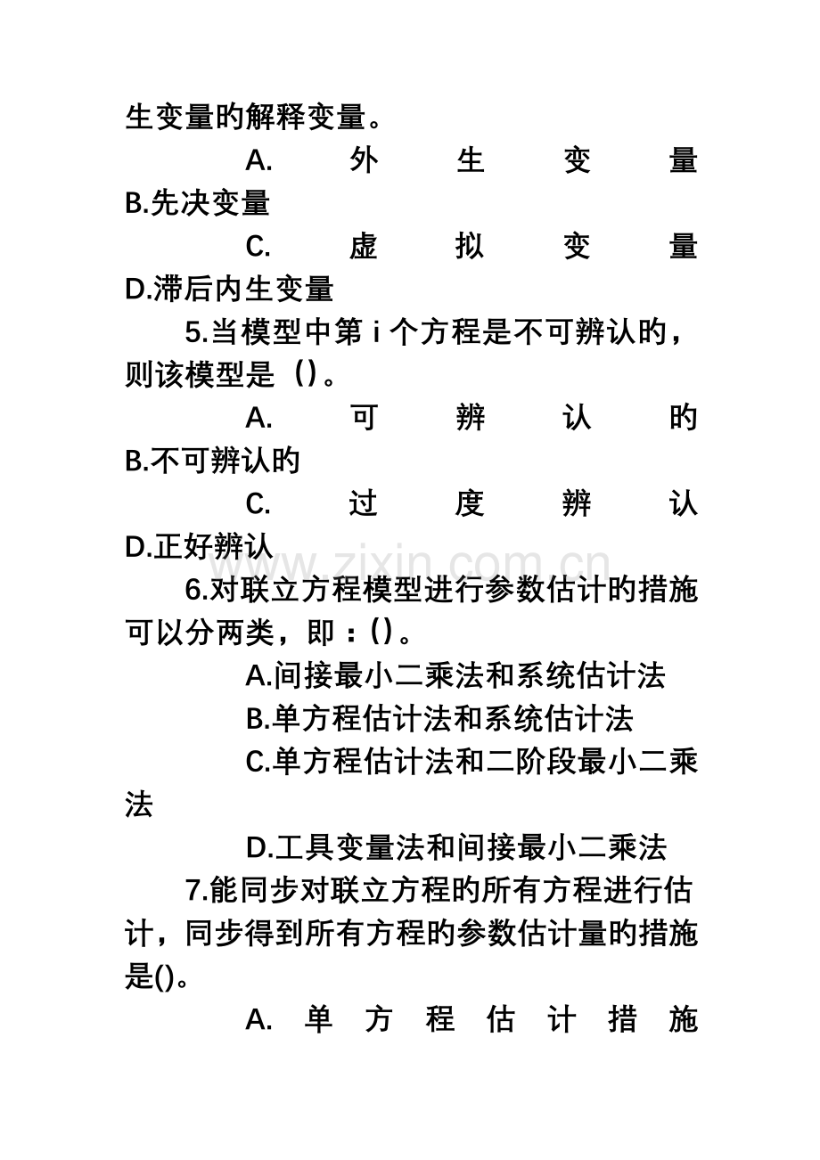 -计量经济学练习题.doc_第2页