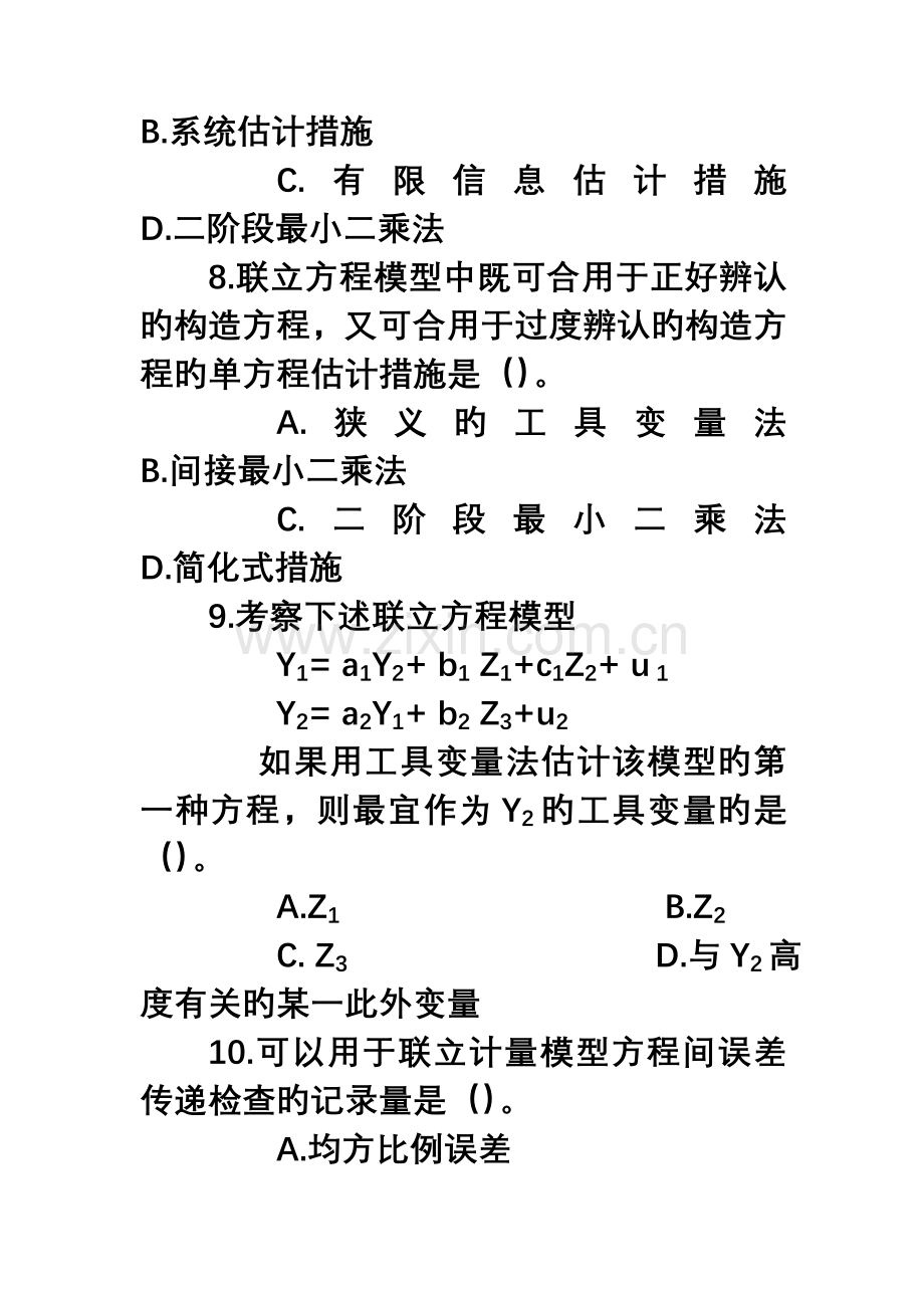 -计量经济学练习题.doc_第3页