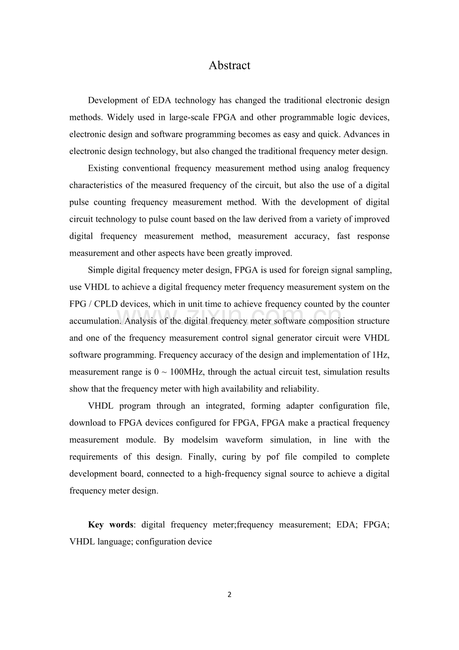 基于fpga的数字频率计的设计.doc_第2页