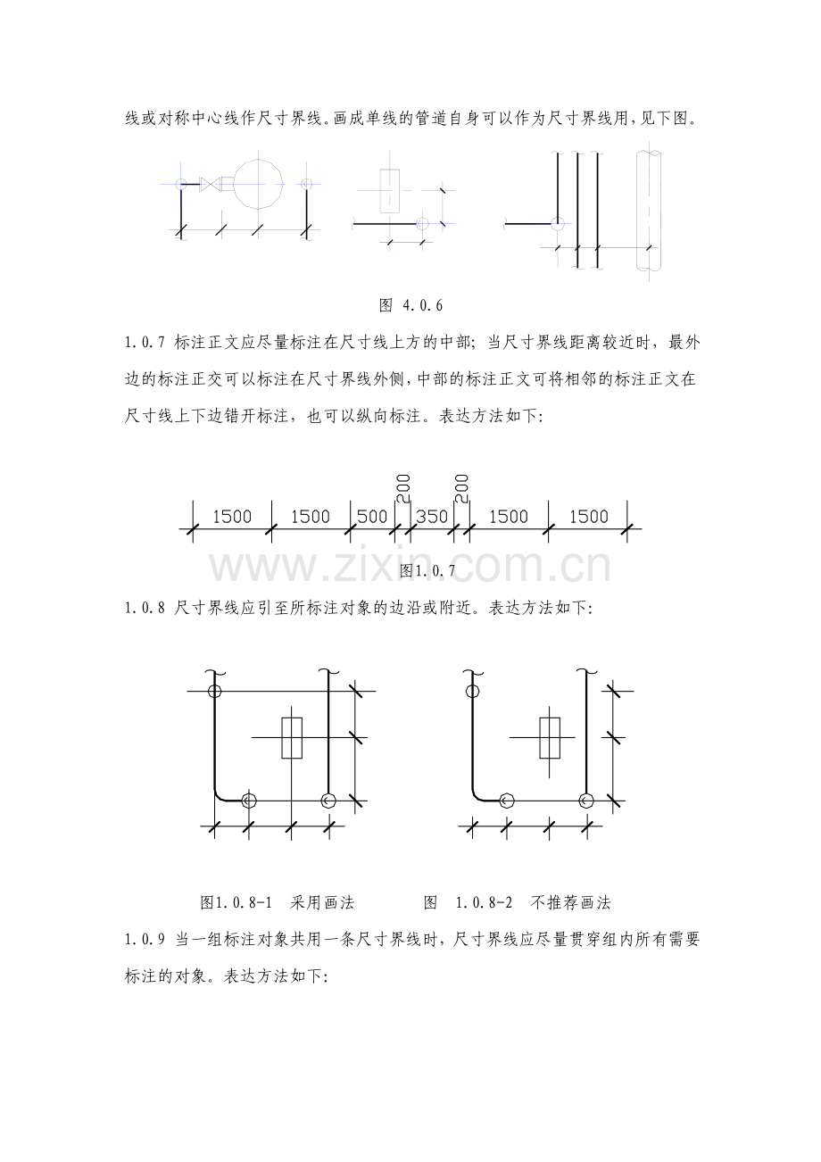 工程图识图标注图例等.doc_第2页