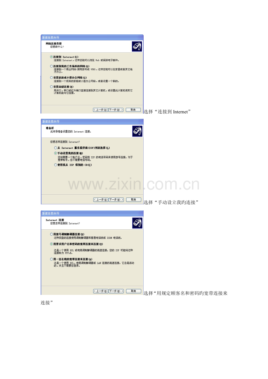 宽带业务开通和故障处理指导手册.doc_第2页