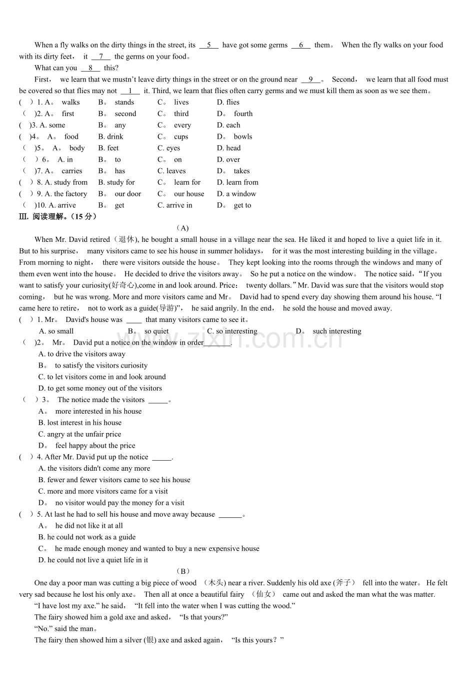 八下英语期末测试卷18090.doc_第2页