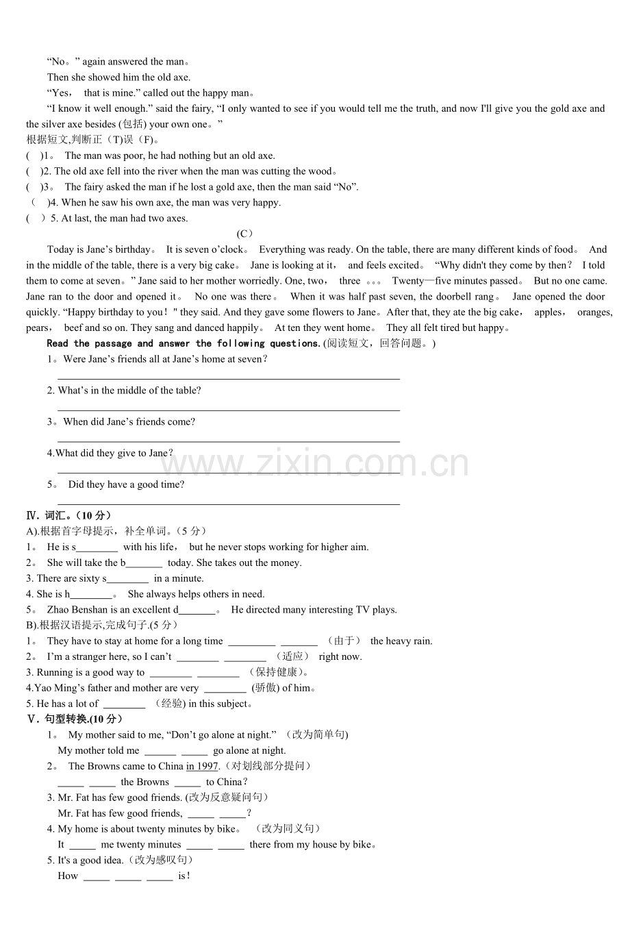 八下英语期末测试卷18090.doc_第3页