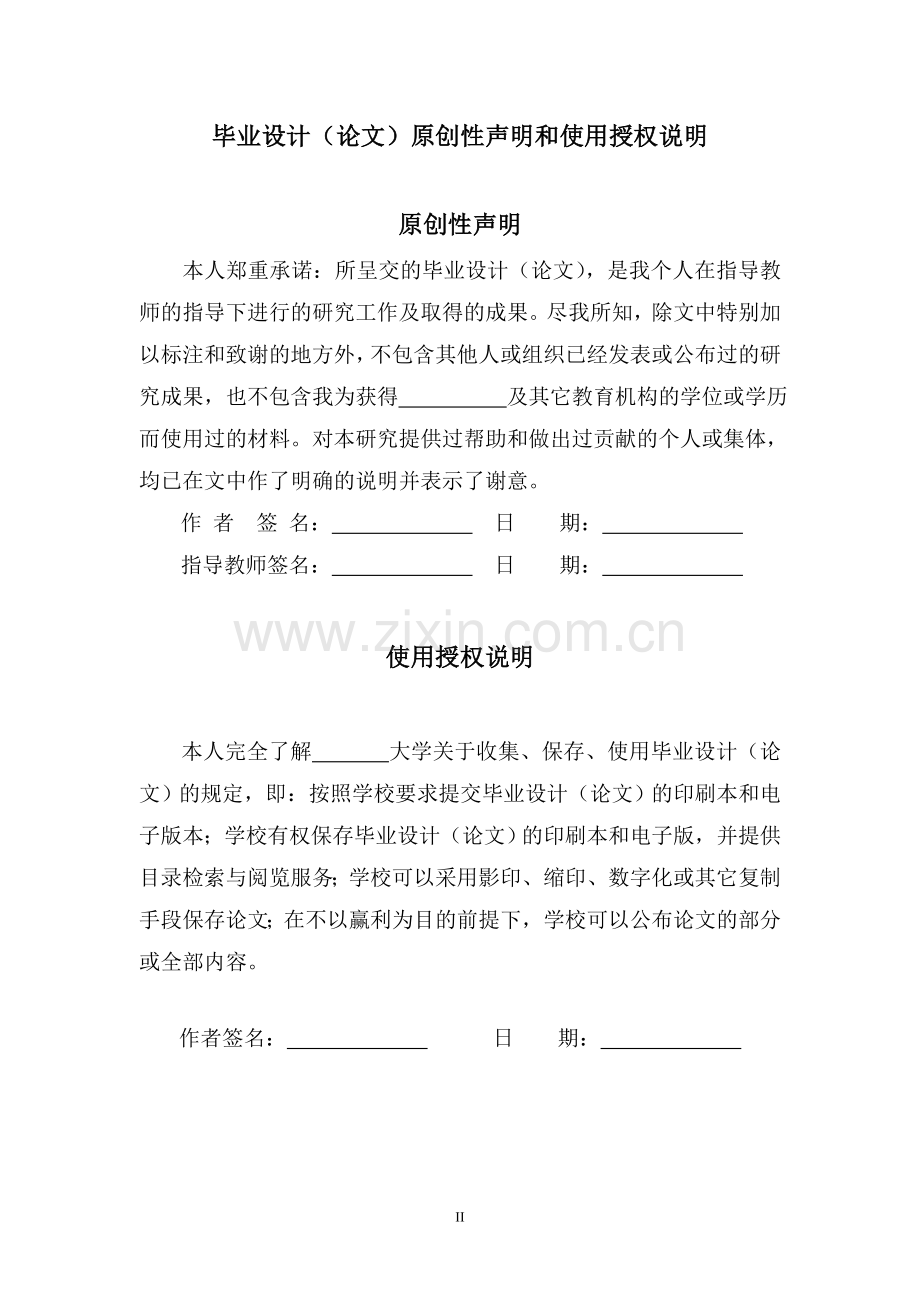 我国民营企业融资现状及对策分析.doc_第2页