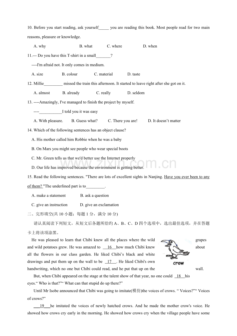 南京中考英语试卷试卷版.doc_第2页