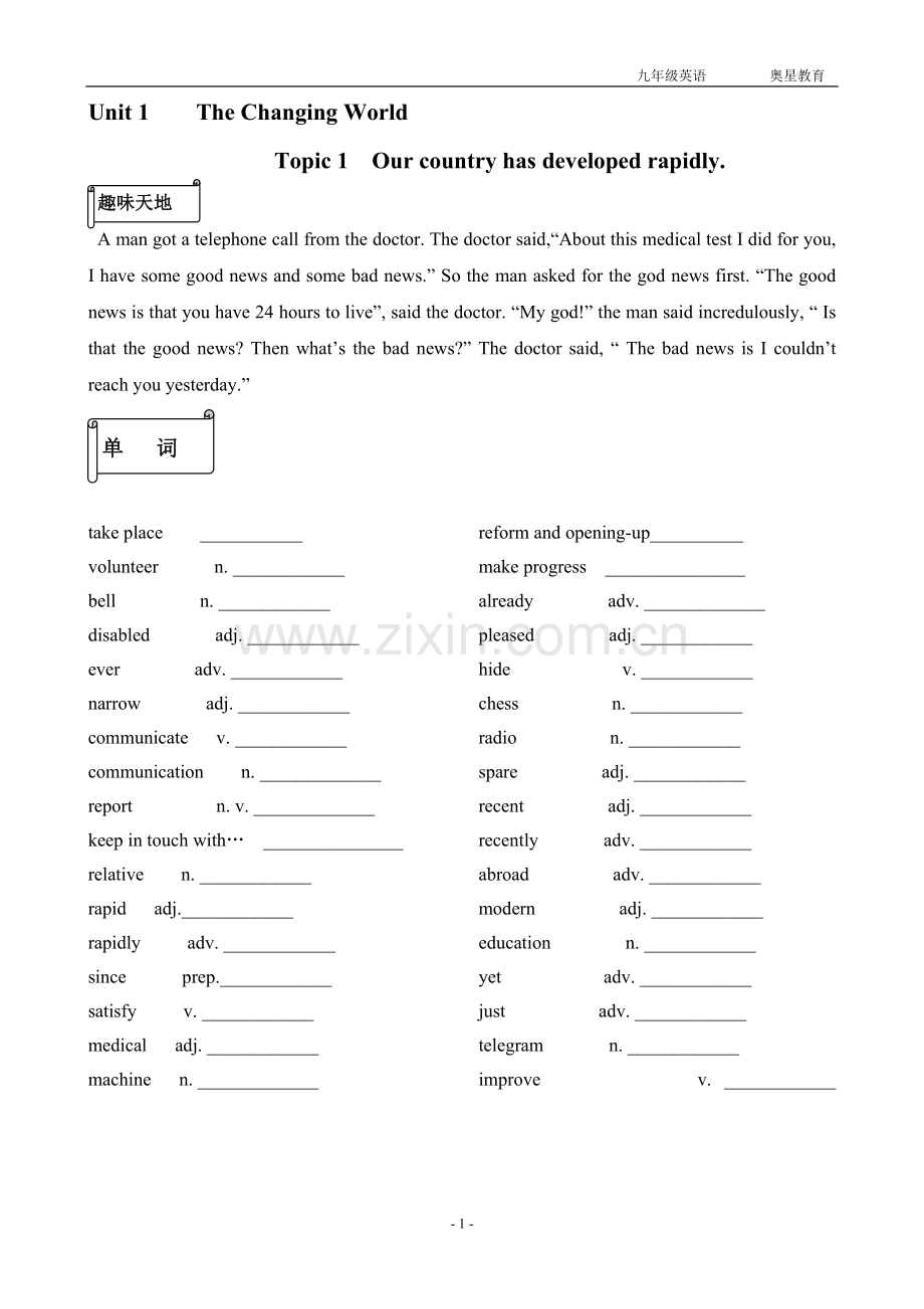 仁爱版九年级英语知识点总结.pdf_第1页