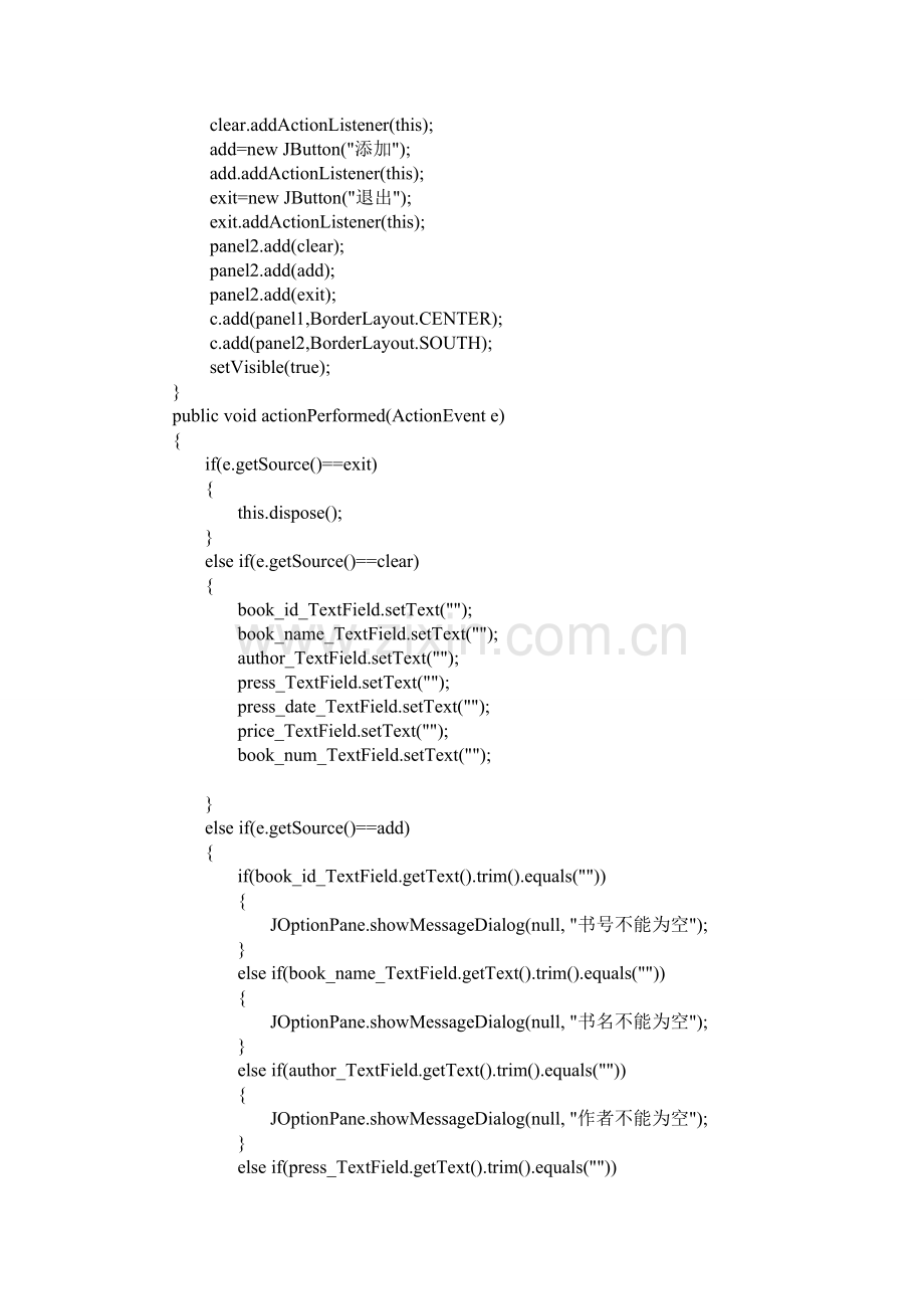 基于java的图书管理系统源代码.doc_第3页