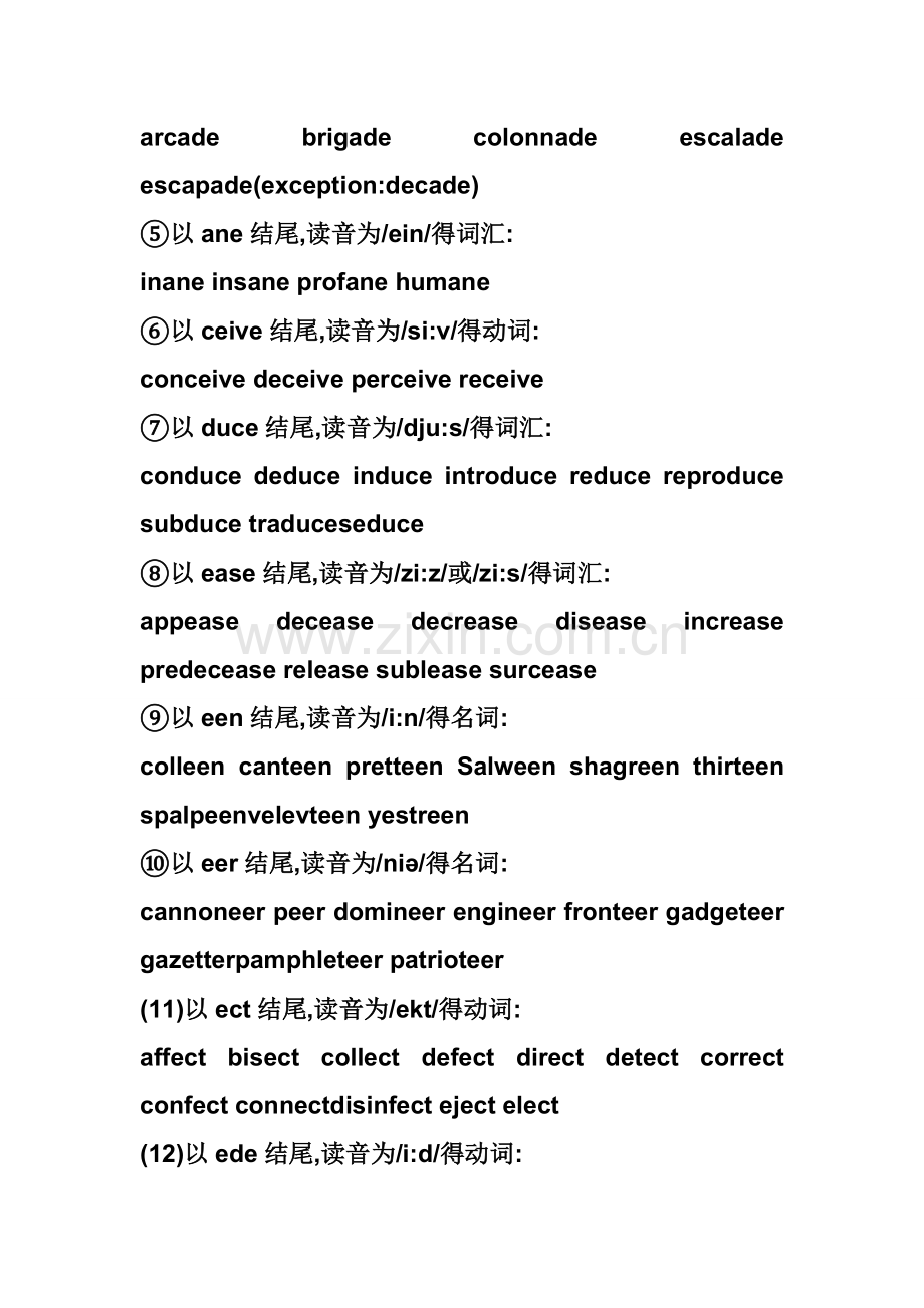 英语单词的重音规则.doc_第3页