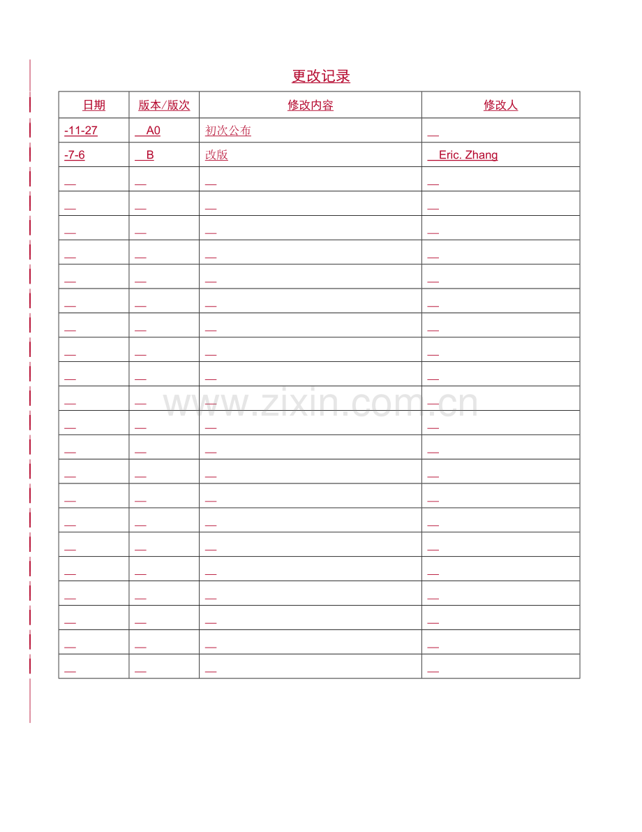 进厂检验指导书汇编.doc_第2页