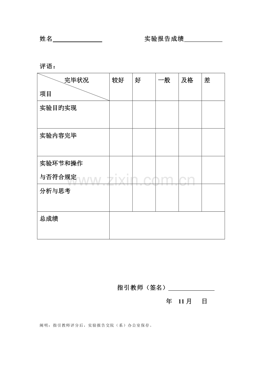 专利分析报告我国银行业专利分析报告.doc_第2页