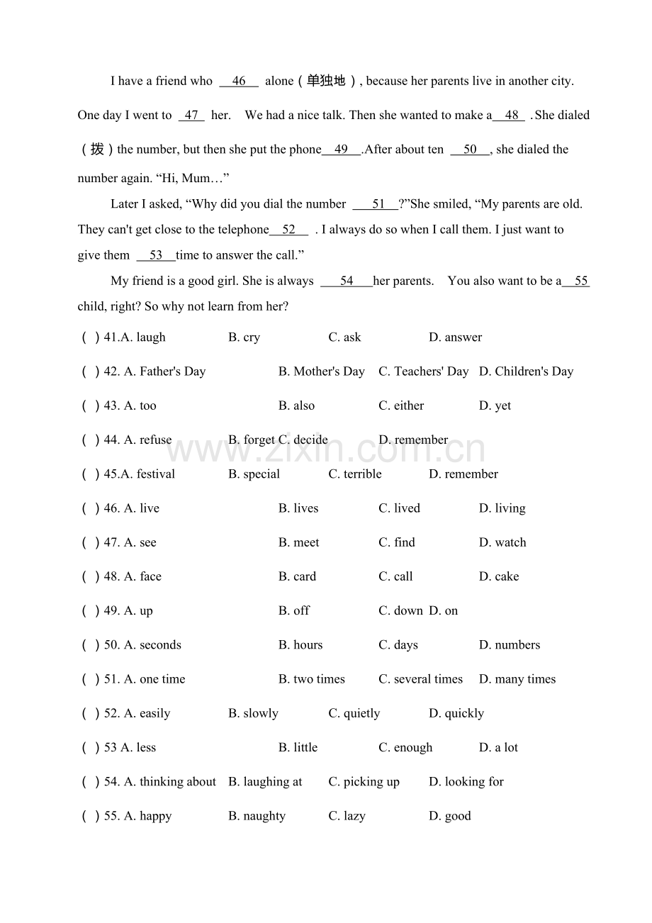 二中广雅中学七下期末试卷.docx_第3页